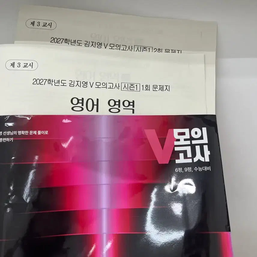 [BUNJANG] 2027 Kim Ji-young V Mock Exam Season 1 (Parts 1, 2) Study Material / 새거)2027김지영 v 모의고사 시즌1 (1,2회) 김지영 올인원 김지영 모고