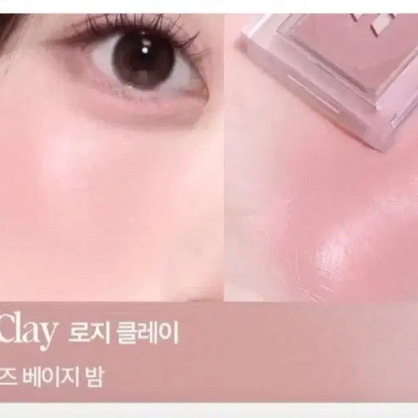 [BUNJANG] Holika Holika My Fave Piece Balm Rosy Clay Blusher (Limited Edition) / 홀리카홀리카 마이페이브 피스 밤 로지 클레이 블러셔 치크 단종 단종템 한정판 봄웜 여쿨 갈웜 겨쿨 뮤트 라이트 브라이트 클리어 트루 딥 페일