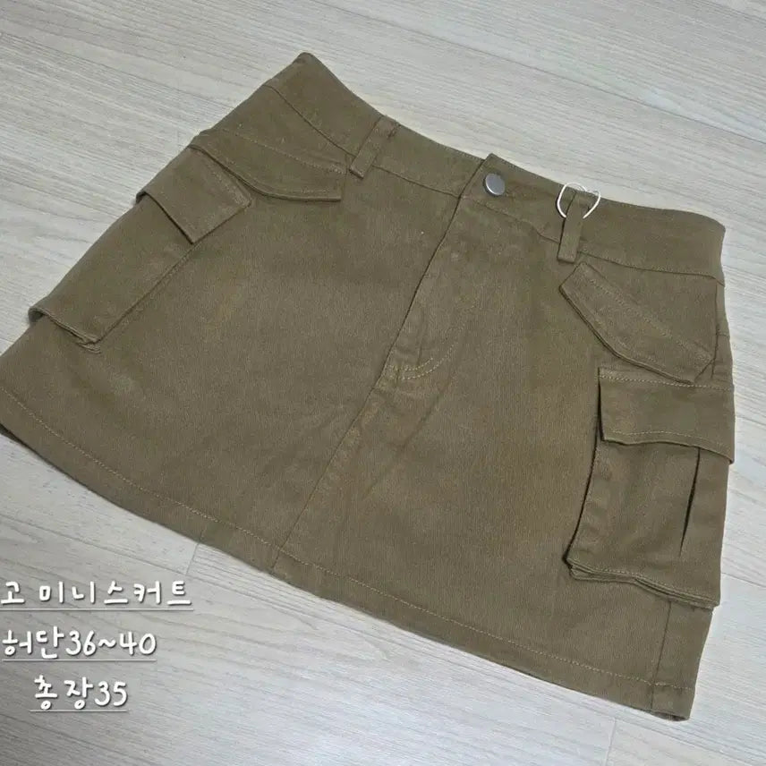 [BUNJANG] Cargo Mini Skirt Brown / 새상품 카고 미니스커트 브라운