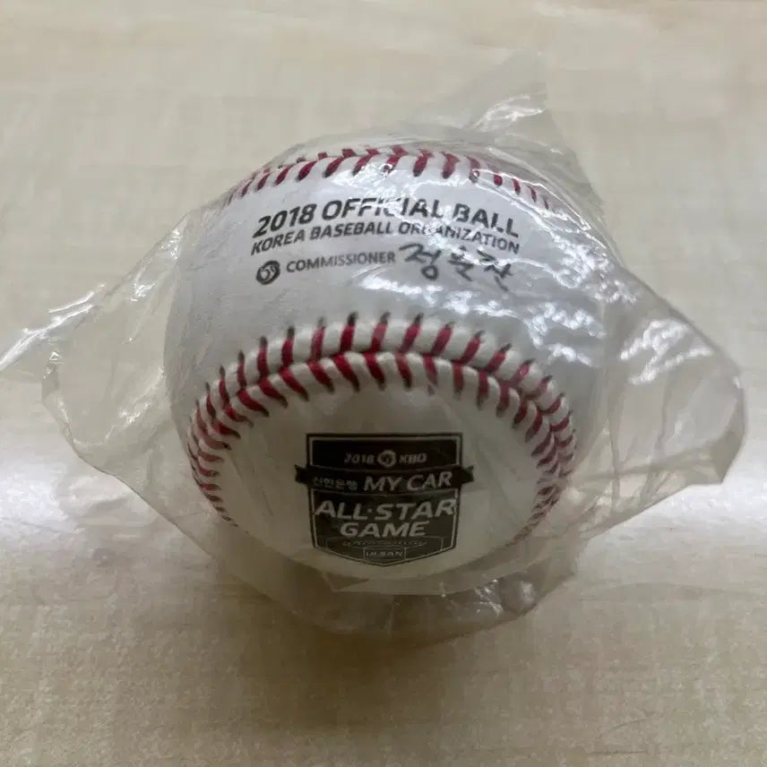 [BUNJANG] 2018 All-Star Game Official Ball / 2018 올스타전 공인구