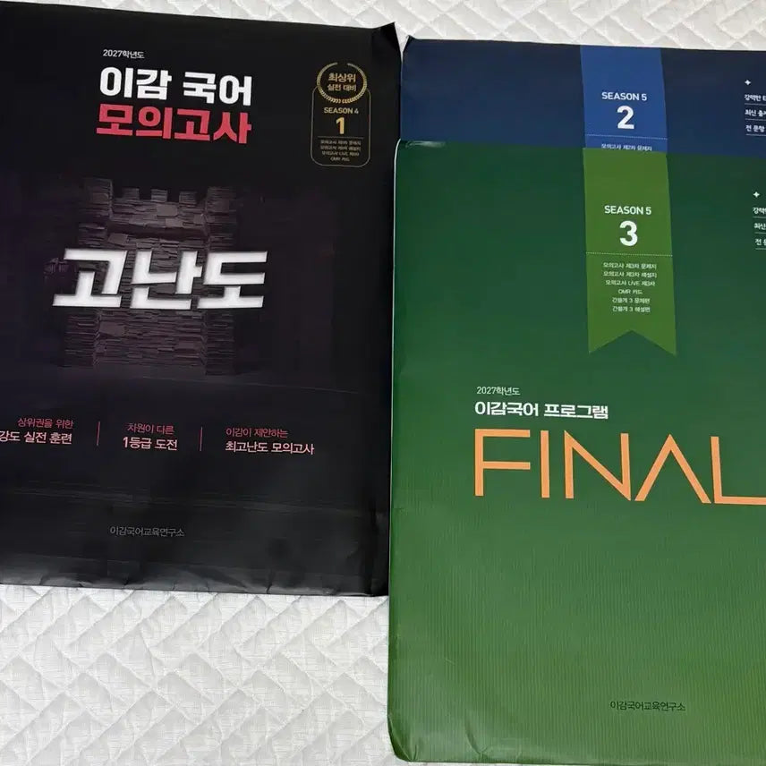 [BUNJANG] 2027 Lee Gam Season 4 Final I Mock Exam Set / 2027 이감 시즌4, 파이널I 모의고사 세트