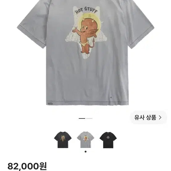 [BUNJANG] Politeu Hot Stuff Reverse Star Hard Short Sleeve T-Shirt Size 3 / 폴리테루 핫스터프 리버스 스타 하드 반팔티 3사이즈