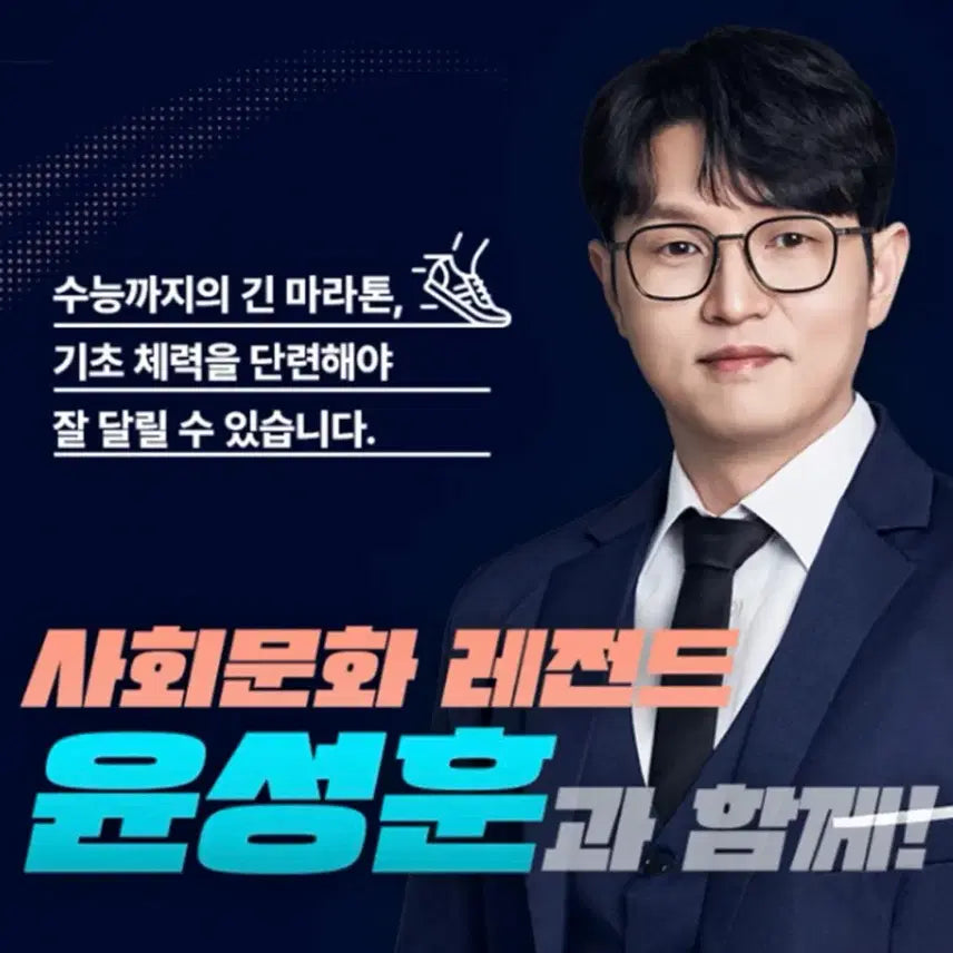[BUNJANG] Yoon Sung-hoon 'Immortal Masterclass' 2026 Ver. / 윤성훈 불후의 명강  2026ver