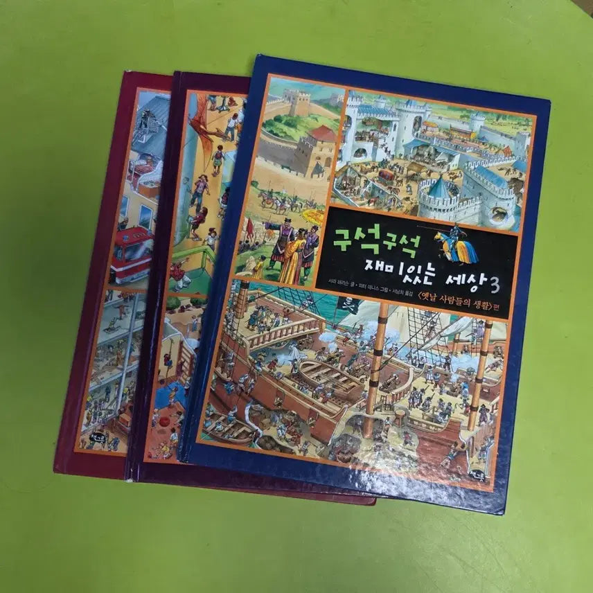 [BUNJANG] Fun World Around Us Vol. 4 Children's Book / 구석구석 재미있는 세상 4권