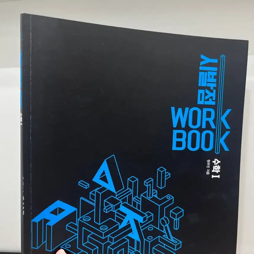 [BUNJANG] Hyun Woo-jin Calculus Volume 1 Workbook, Neuron, Drill 7 / 현우진 시발점 워크북 수1 뉴런 드릴7