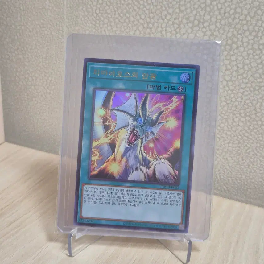 [BUNJANG] Yu-Gi-Oh! Timaeus's Light Ultra Rare TTP1-KR003 / 티마이오스의 안광 울트라 레어