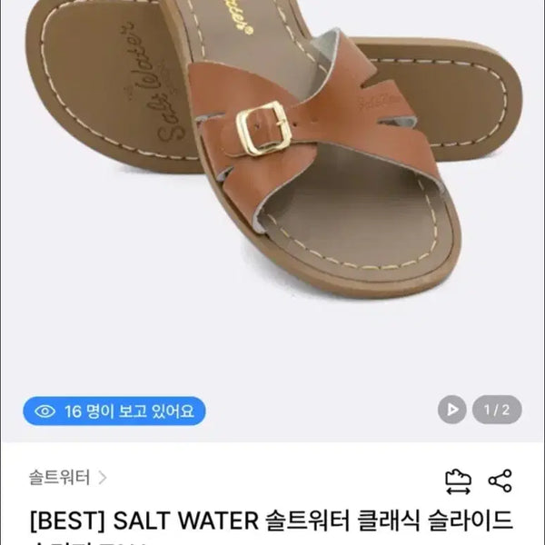 [BUNJANG] Saltwater Original 5 / 솔트워터 탄 오리지날 5