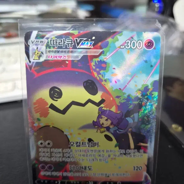 [BUNJANG] Pokemon Card Gholdengo VMAX Gigantamax CSR / 포켓몬 카드 따라큐 VMAX 다이맥스 csr