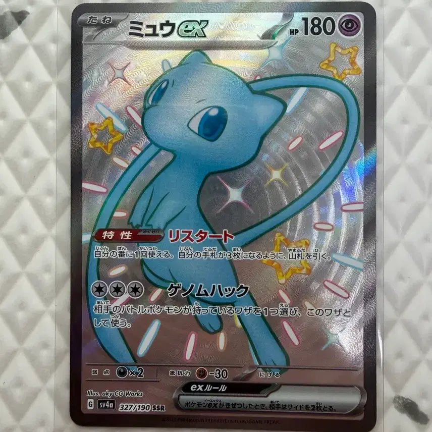 [BUNJANG] Pokemon Mew SAR Japanese Edition / 포켓몬 뮤 SAR (일판)