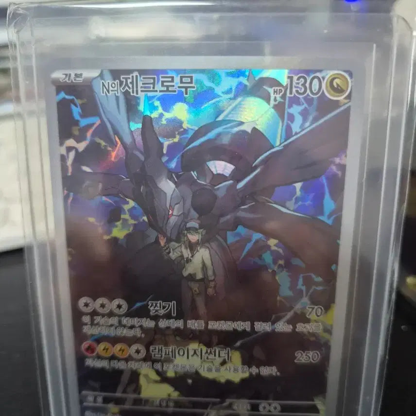 [BUNJANG] Pokemon Card N's Zekrom AR / 포켓몬 카드 N의 제크로무 ar