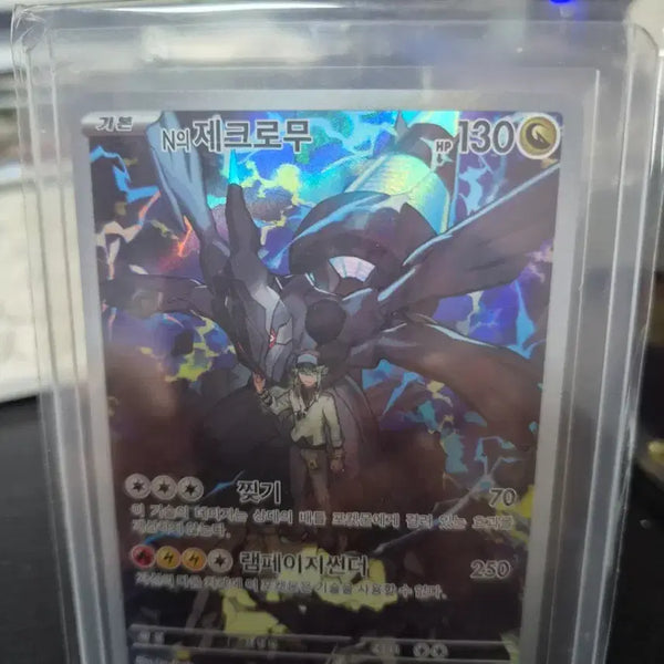 [BUNJANG] Pokemon Card N's Zekrom AR / 포켓몬 카드 N의 제크로무 ar