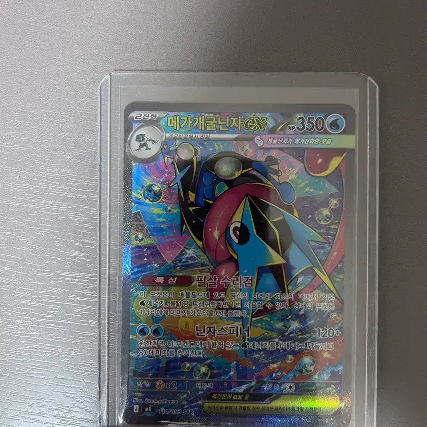 [BUNJANG] Mega Blastoise EX SAR Card / 메가개굴닌자ex sar