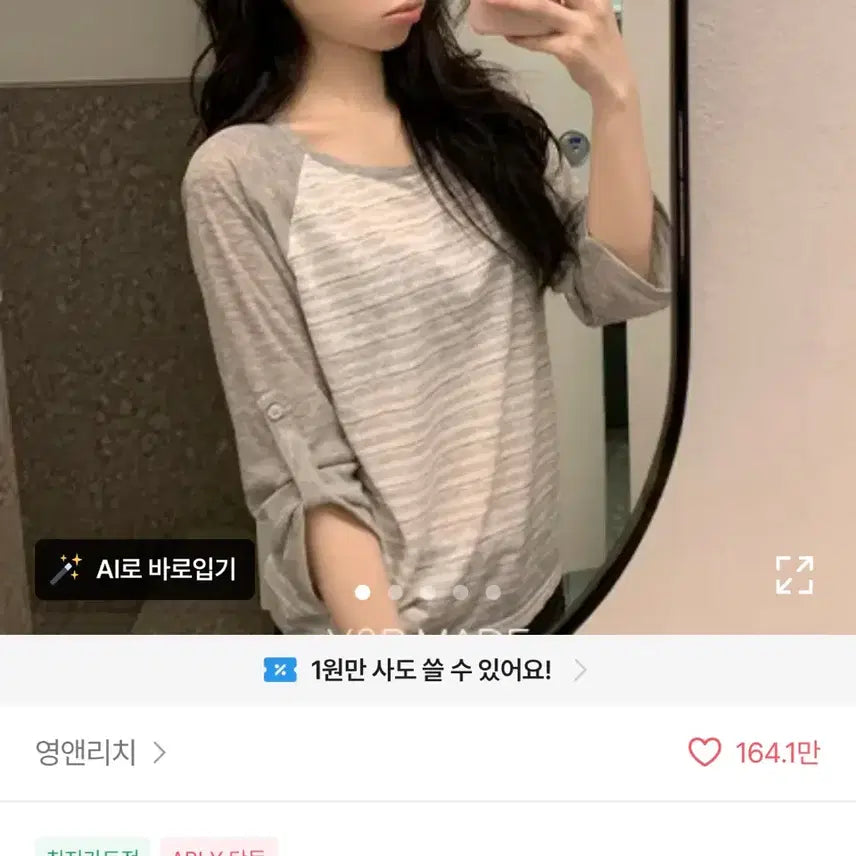 [BUNJANG] Young & Rich Soul T-Shirt Gray / 새상품) 에이블리 영앤리치 소울 - t | gray