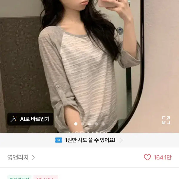 [BUNJANG] Young & Rich Soul T-Shirt Gray / 새상품) 에이블리 영앤리치 소울 - t | gray
