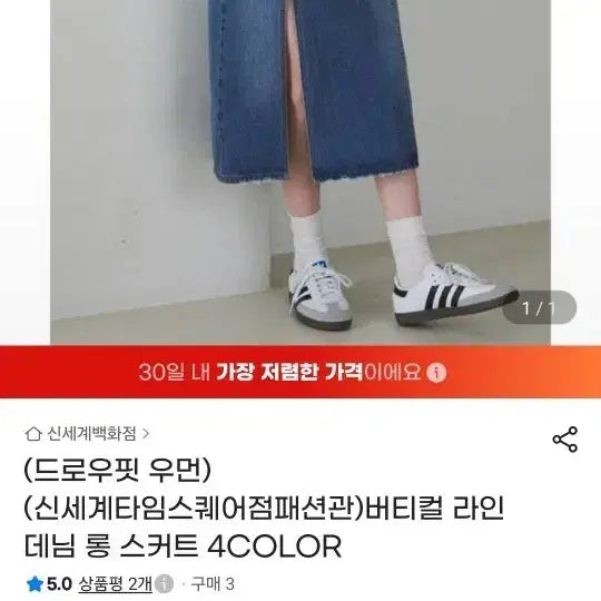 [BUNJANG] Drawfit Women's Denim Long Skirt / 드로우핏 우먼 데님 롱 스커트