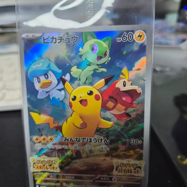[BUNJANG] Pokemon Pikachu Scarlet & Violet Sealed Japanese Trading Card / 포켓몬카드 피카츄 스칼렛 바이올렛 미개봉 일판