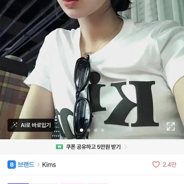 [BUNJANG] Kims Unisex Mesh Alpha Logo T-Shirt White / 새상품) 에이블리 kims (Unisex) 메시 알파 로고 티셔츠 화이트 | F