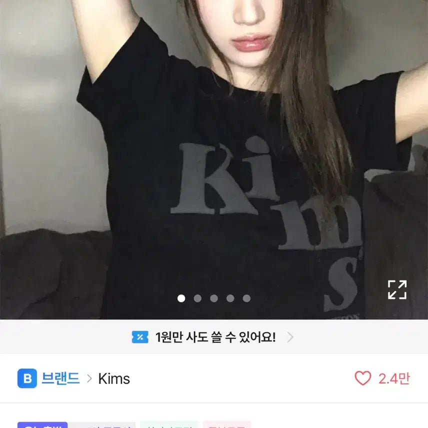 [BUNJANG] Kims Unisex Mesh Alpha Logo T-shirt Black / 새상품) 에이블리 kims (Unisex) 메시 알파 로고 티셔츠 블랙 | F