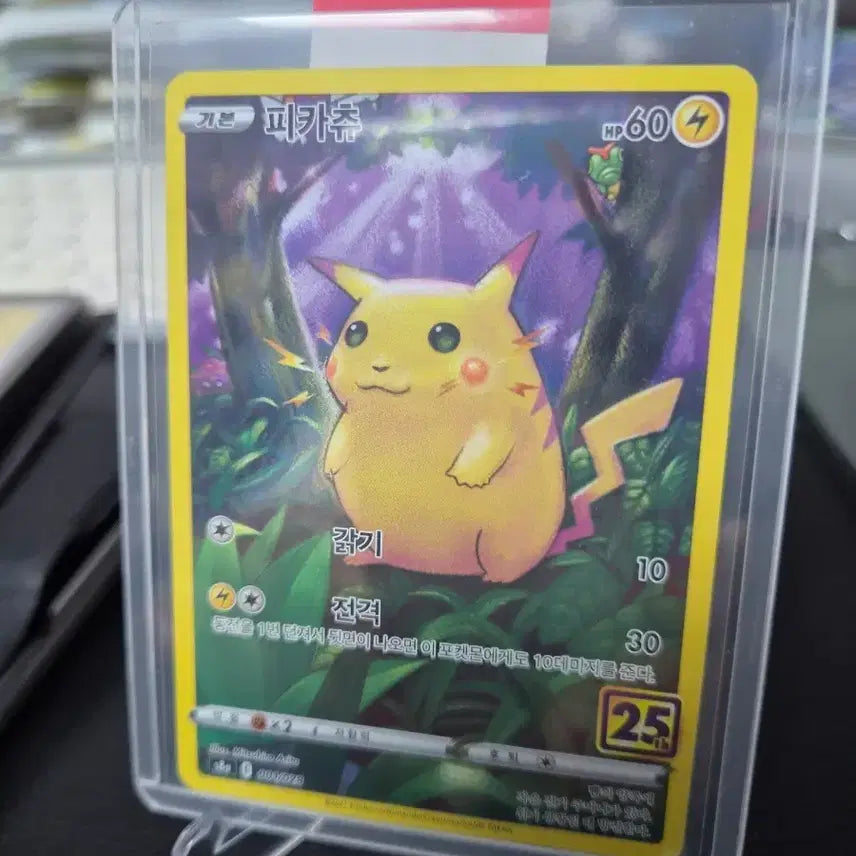 [BUNJANG] Pokemon Card Pikachu 25th Anniversary "Fat Pikachu" / 포켓몬 카드 피카츄 25주년 뚱카츄