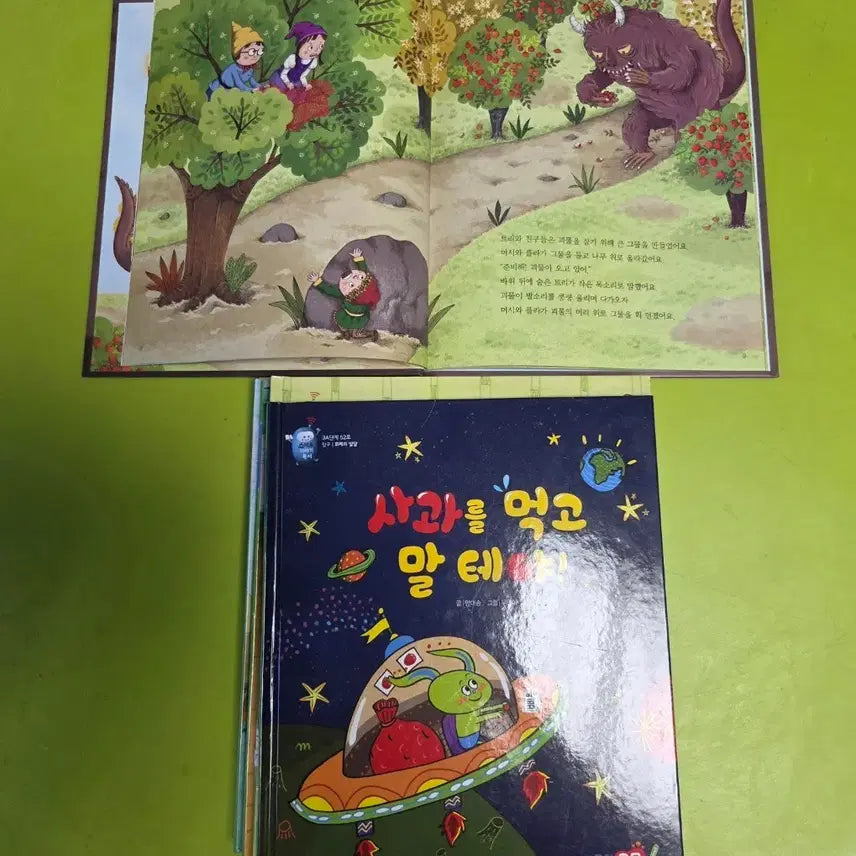 [BUNJANG] Kyowon Gumon 'I Will Eat the Apple' Picture Book (Set of 6) / 교원 구몬 사과를 먹고 말테야 (그림책)