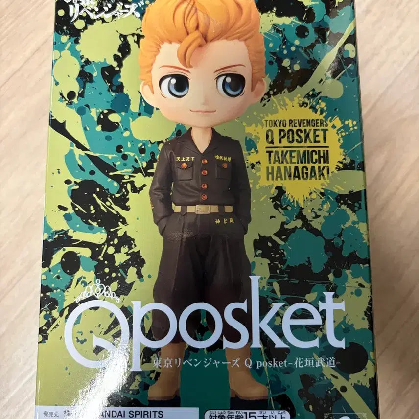 [BUNJANG] Banpresto Tokyo Revengers Hanagaki Takemichi Figure / 반프레스토 도쿄 리벤져스 Q posket 타케미치 하나가키 피규어