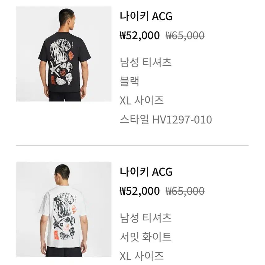 [BUNJANG] Nike ACG T-Shirt / 나이키 ACG 티셔츠
