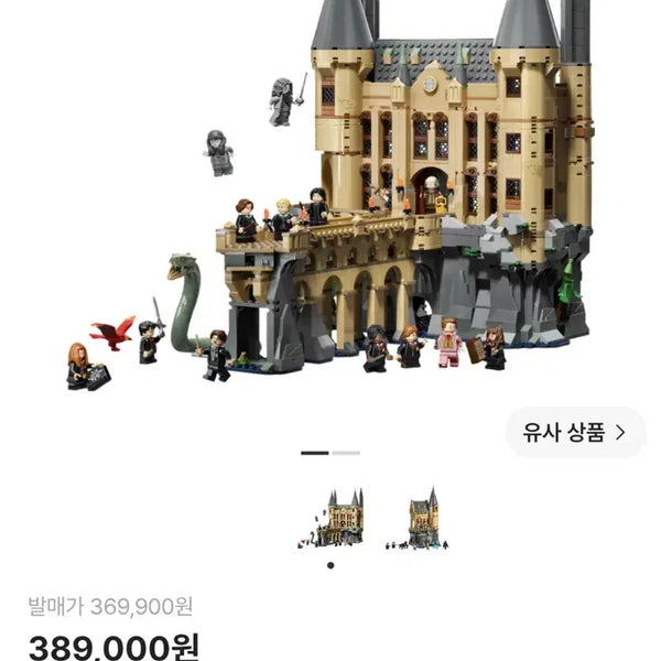 [BUNJANG] LEGO Harry Potter Hogwarts Castle: East Wing / 레고 해리포터 호그와트 성: 동관