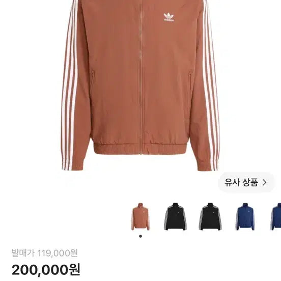 [BUNJANG] Adidas Adicolor Woven Firebird Track Top Zip-Up Brown / 아디다스 트랙탑 집업 L