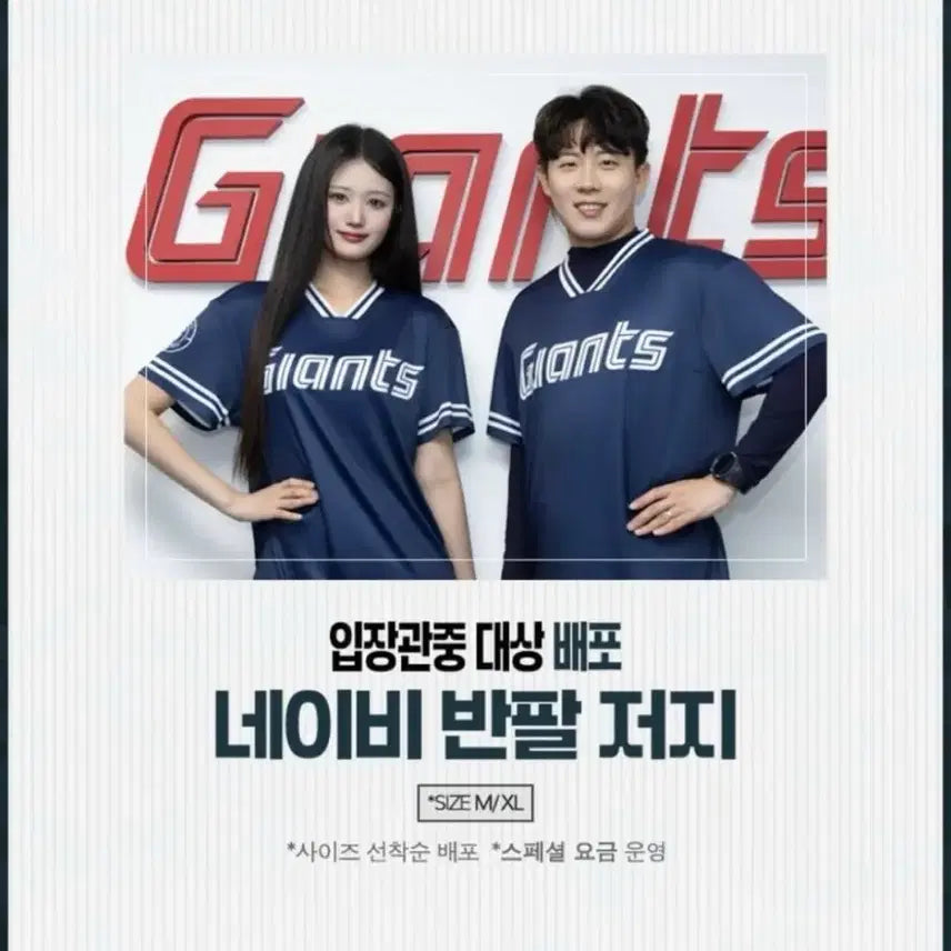 [BUNJANG] Lotte Giants Baseball Jersey Navy Short Sleeve (Unsealed) - Size M/XL / 롯데자이언츠 6/7 배포물 미개봉 네이비반팔 저지 판매