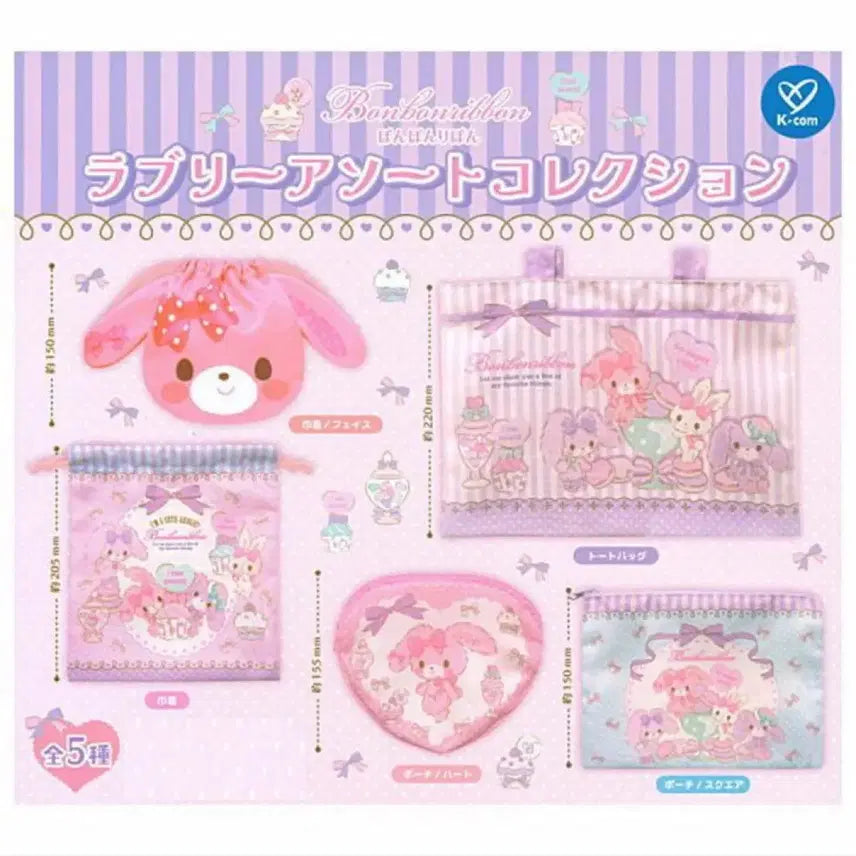 [BUNJANG] Sanrio Bonbonribbon Pouch & Tote Bag Set / 산리오 봉봉리본 파우치 에코백 장바구니 가챠 토끼 복조리 러블리 어소트 컬렉션 토트백 하트