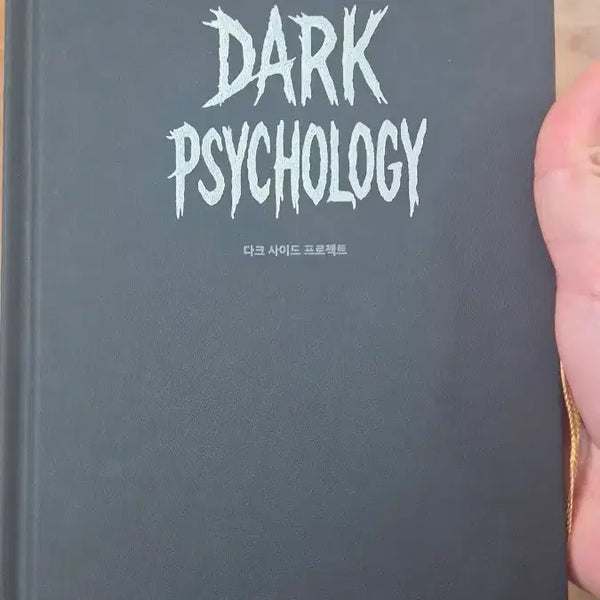 [BUNJANG] Dark Psychology Book / 다크심리학