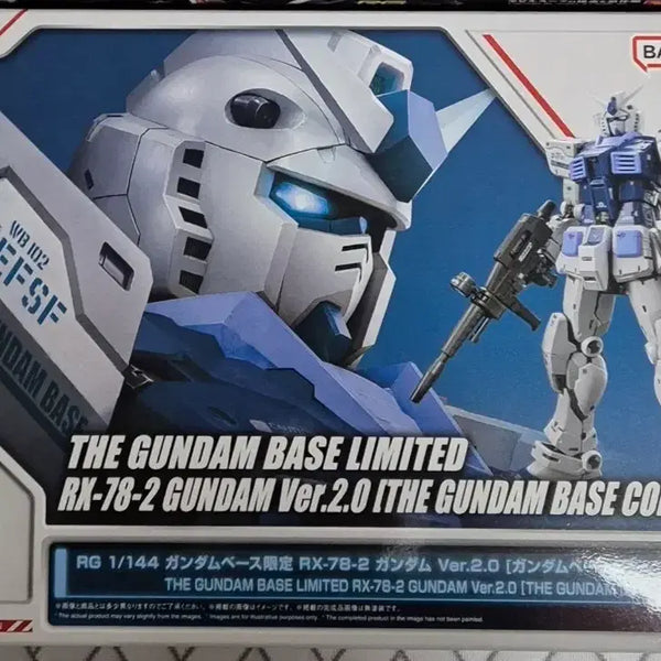 [BUNJANG] RG Gundam 2.0 Gundam Base Limited Edition / RG 건담 2.0 건담베이스 한정
