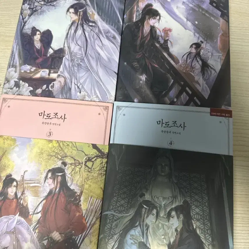 [BUNJANG] The Grandmaster of Demonic Cultivation Novel Full Set / 마도조사 소설책 전권