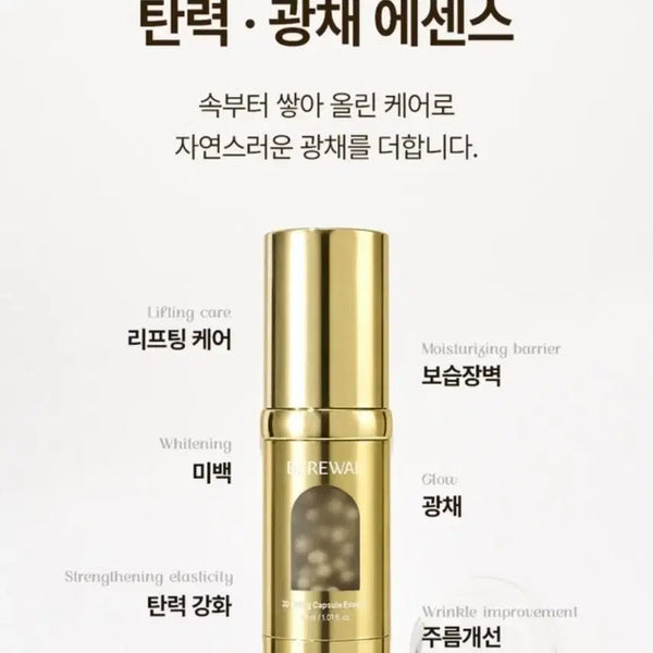 [BUNJANG] 3D Lifting Capsule Essence / 3D리프팅캡슐 에센스