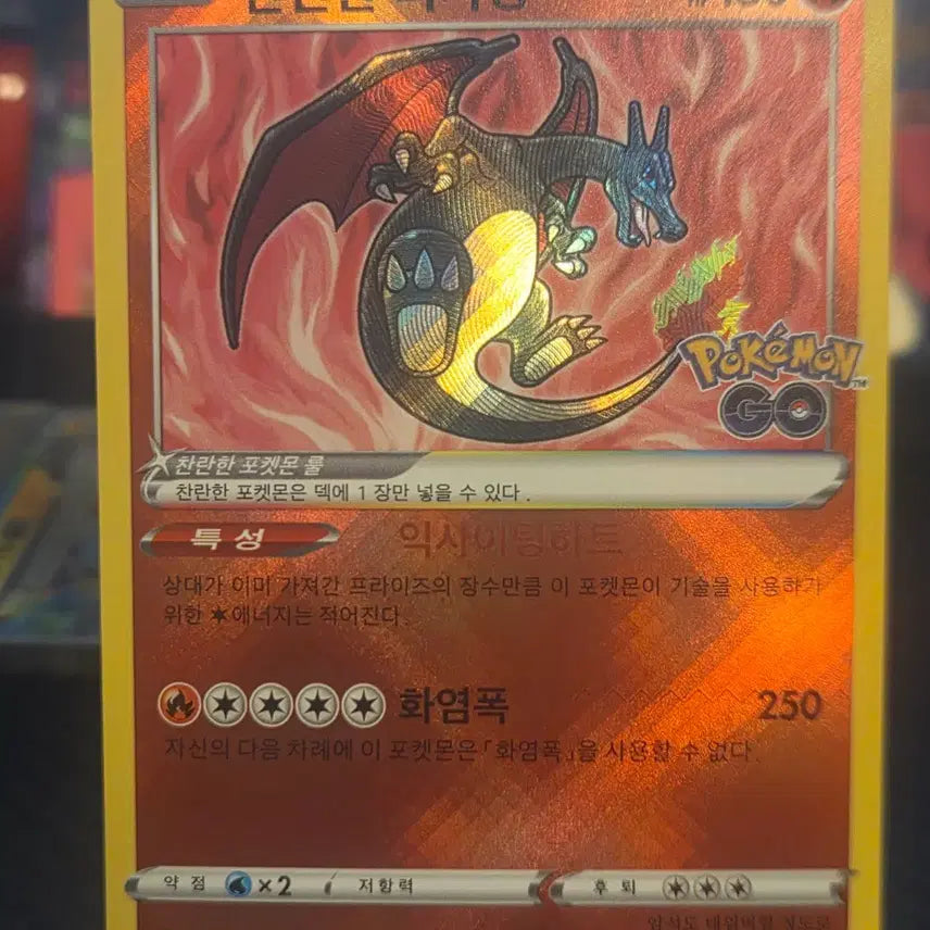 [BUNJANG] Pokemon Card Korean Version Radiant Charizard 011/071 / 포켓몬 카드 한글판 찬란한 리자몽 011/071