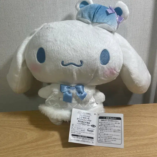 [BUNJANG] Sanrio Cinnamoroll White Plush Doll 20cm / [반값택배 무료배송] 산리오 시나모롤 화이트 인형 20cm
