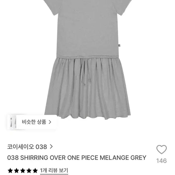 [BUNJANG] Koiseio 038 Shirring Over One Piece Dress / 코이세이오 038 shirring over one piece