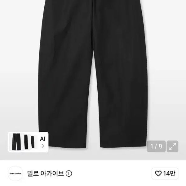 [BUNJANG] Milo Archive Reflect Curved Chino Pants Black / 밀로아카이브 리플렉트 커브드 치노 팬츠 블랙 m