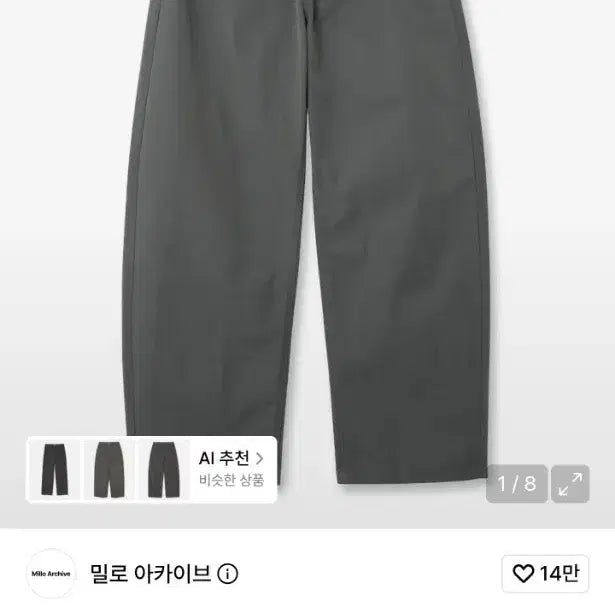 [BUNJANG] Milo Archive Reflect Curved Chino Pants Charcoal / 밀로아카이브 리플렉트 커브드 치노 팬즈 챠콜