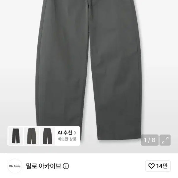 [BUNJANG] Milo Archive Reflect Curved Chino Pants Charcoal / 밀로아카이브 리플렉트 커브드 치노 팬즈 챠콜