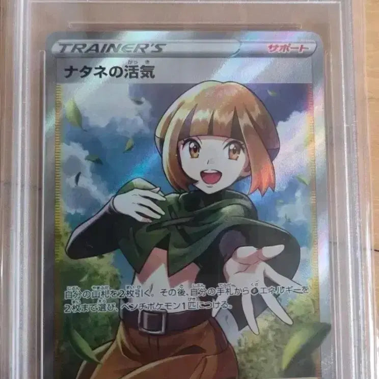 [BUNJANG] 2022 Pokemon Gardevoir SR Graded PSA 9 / 2022 포켓몬 가데네의 활기 SR psa 9등급