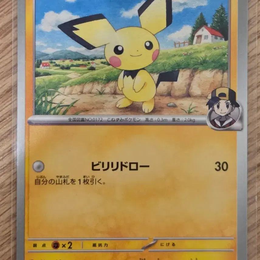 [BUNJANG] Pokemon Card Hibiki's Pichu 036/063 / [일판] 포켓몬 카드 심향의 피츄 036/063