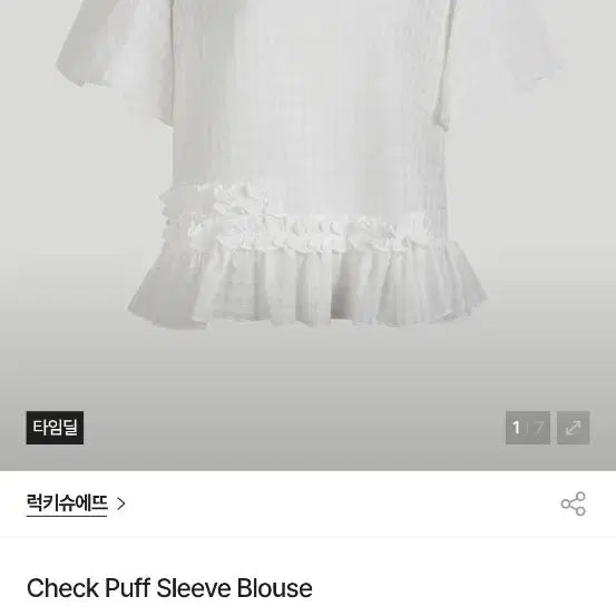 [BUNJANG] Lucky Chouette Blouse Size 36 / 럭키슈에뜨 블라우스 36