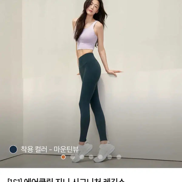 [BUNJANG] Andar Air Cooling Geni Signature Leggings 9-Length / 안다르 에어쿨링 지니 시그니처 레깅스 9부(라지(