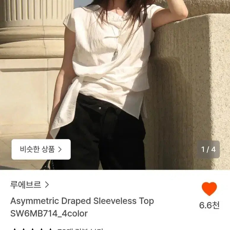 [BUNJANG] L'Eveil Asymmetric Draped Sleeveless Top Blouse White Size S / 새상품)루에브르 슬리브리스 탑 블라우스 루에브르 블라우스 Asymmetric Draped Sleeveless Top
