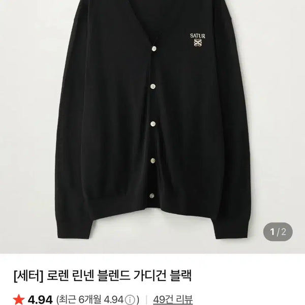[BUNJANG] Satur Blend Cardigan Black / [세터] satur 블렌드 가디건 블랙 (새상품)