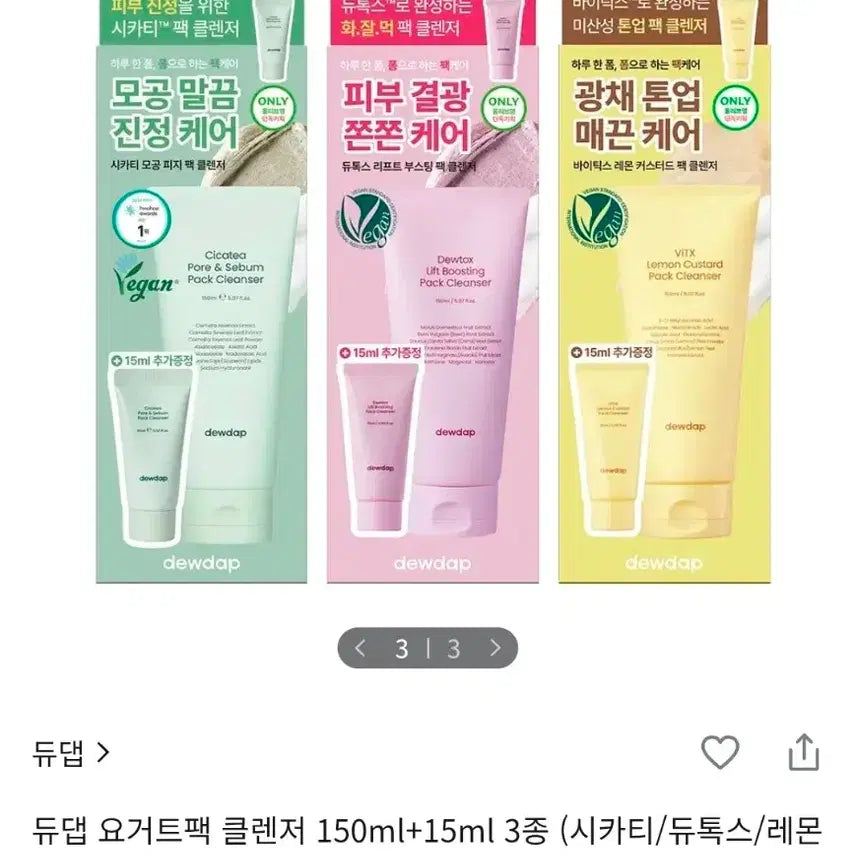 [BUNJANG] DUALDEB Lemon Yogurt Pack Cleanser Special Set / (미백 팩클렌저)듀댑-레몬 요거트팩 클렌저 기획(본품150ml+증정15m