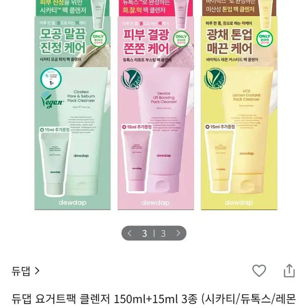 [BUNJANG] DUALDEB Lemon Yogurt Pack Cleanser Special Set / (미백 팩클렌저)듀댑-레몬 요거트팩 클렌저 기획(본품150ml+증정15m