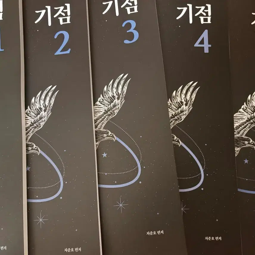 [BUNJANG] Sidae Injae Korean Language Volume 1-5 Bundle Set by Cha Jun-ho / 2027 시대인재 국어 차준호T 기점1-기점5 5권 일괄판매