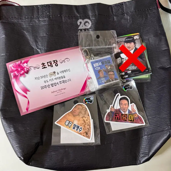 [BUNJANG] Infinite Challenge (Infinity Challenge) The Hyundai Pop-up Store Merchandise Bundle / 무한도전 무도 더현대 팝업스토어 굿즈 판매 미니북 타포린백 카드 스티커 키링